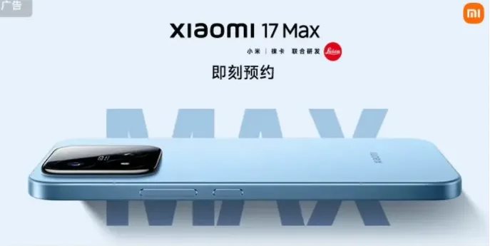 Xiaomi 17 Max 5G